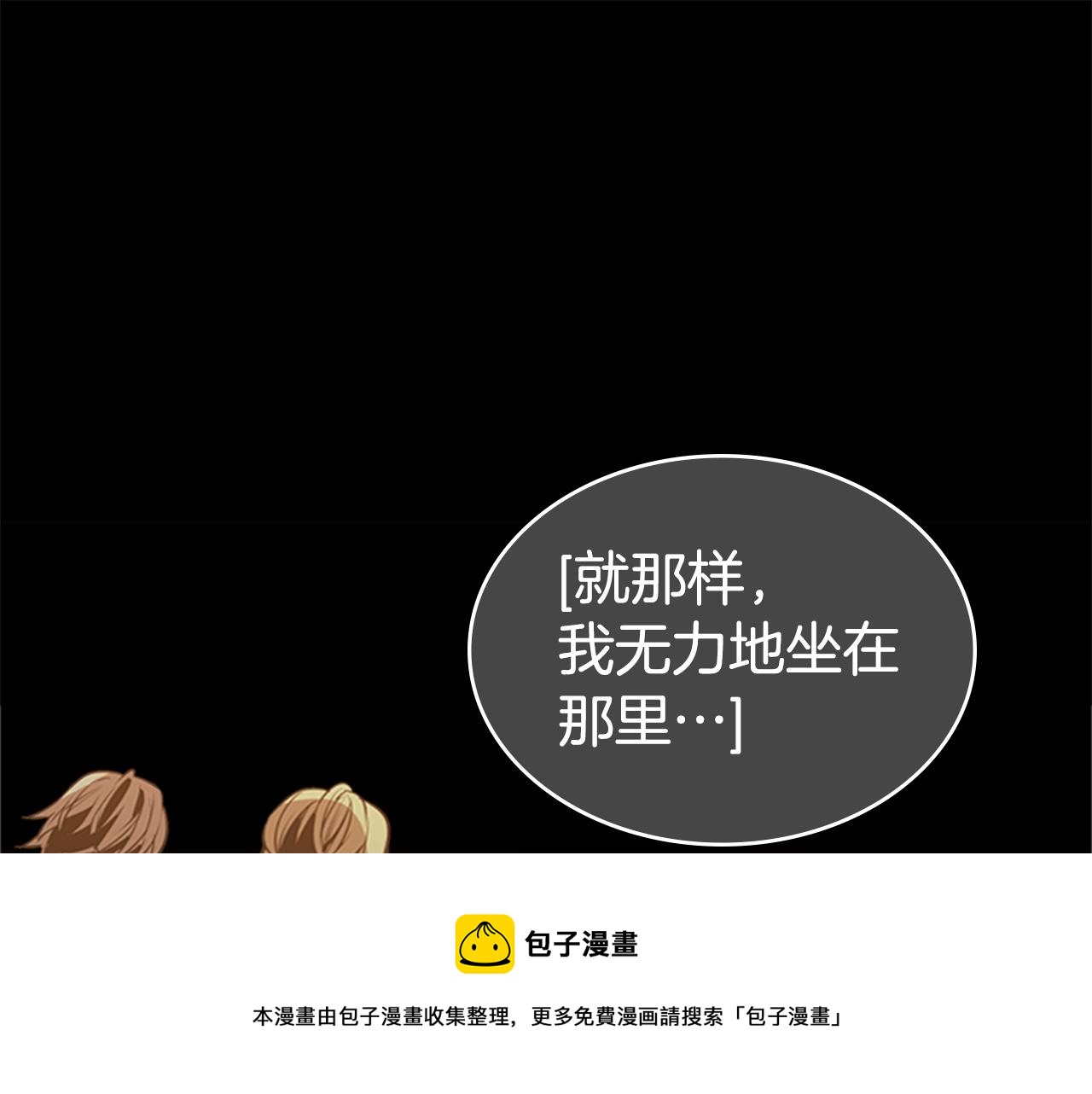 第50话 底牌92