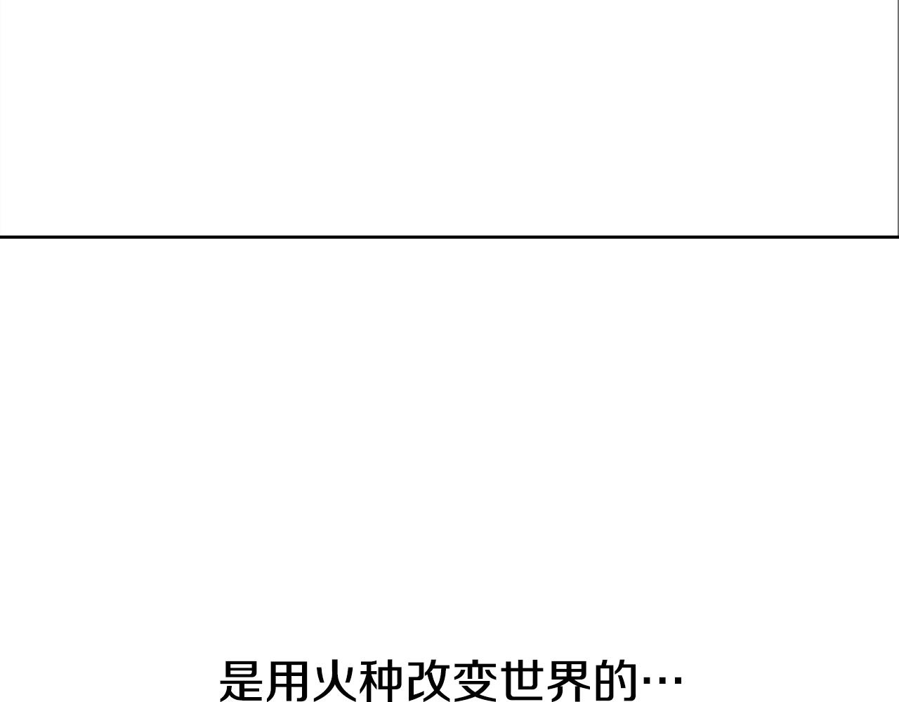 第52话 幻灭102