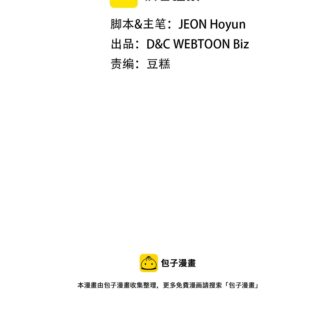 第52话 幻灭12