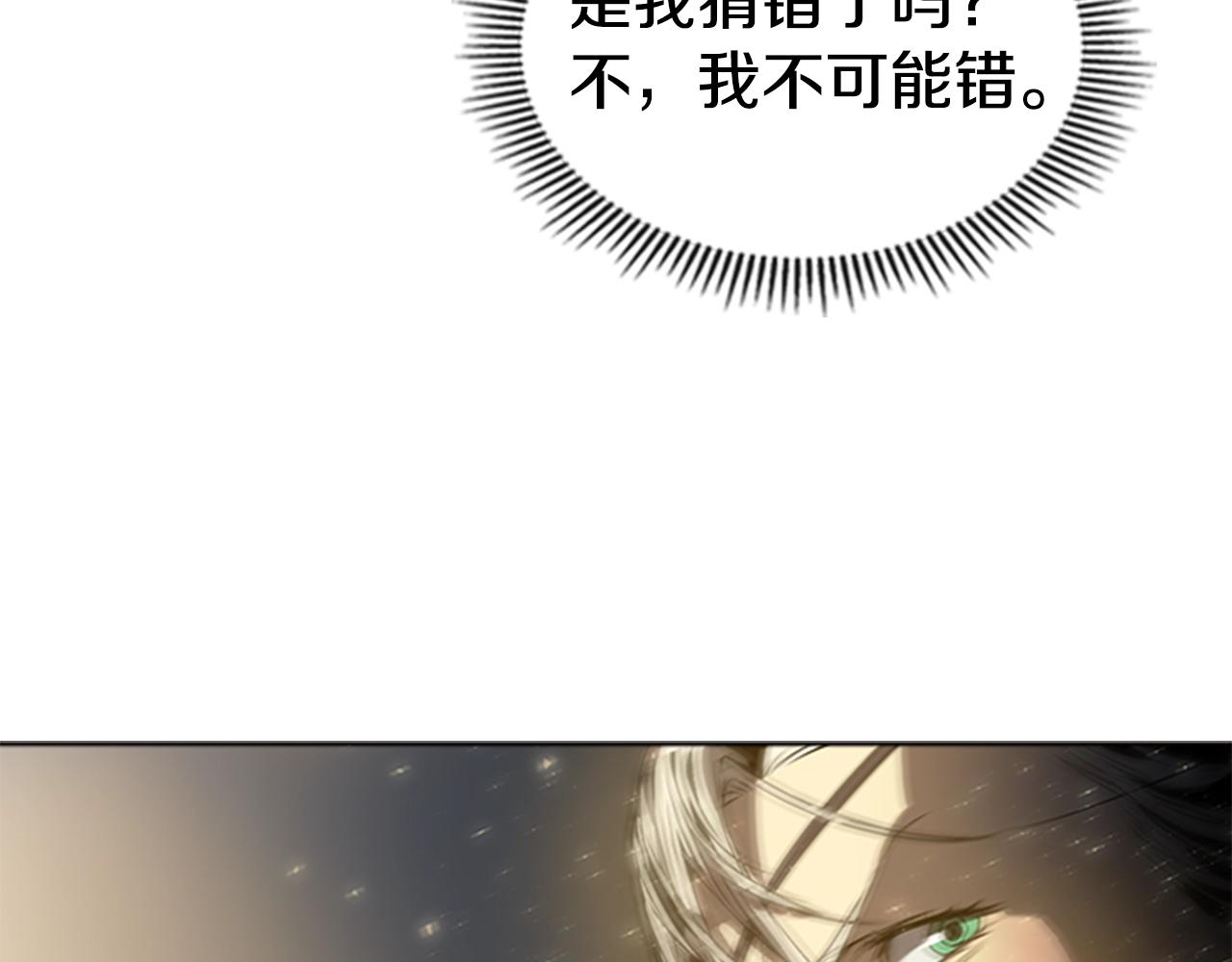 第52话 幻灭19