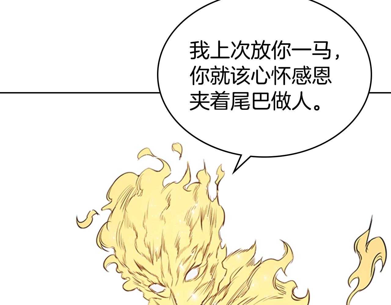 第54话 决战14