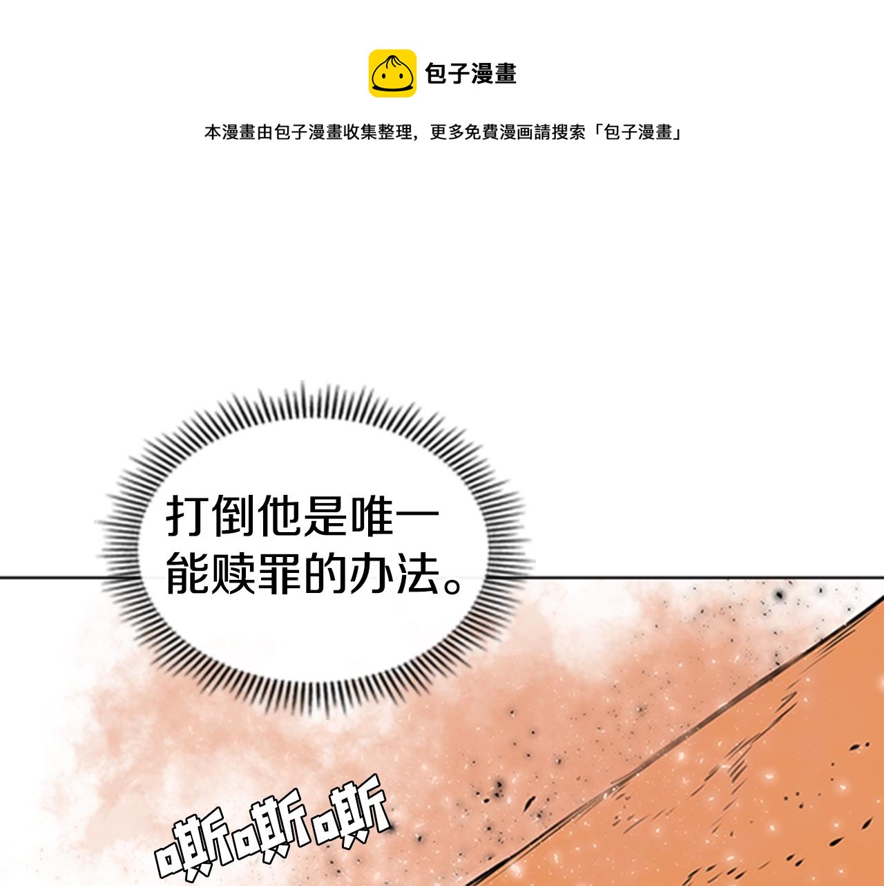 第54话 决战20