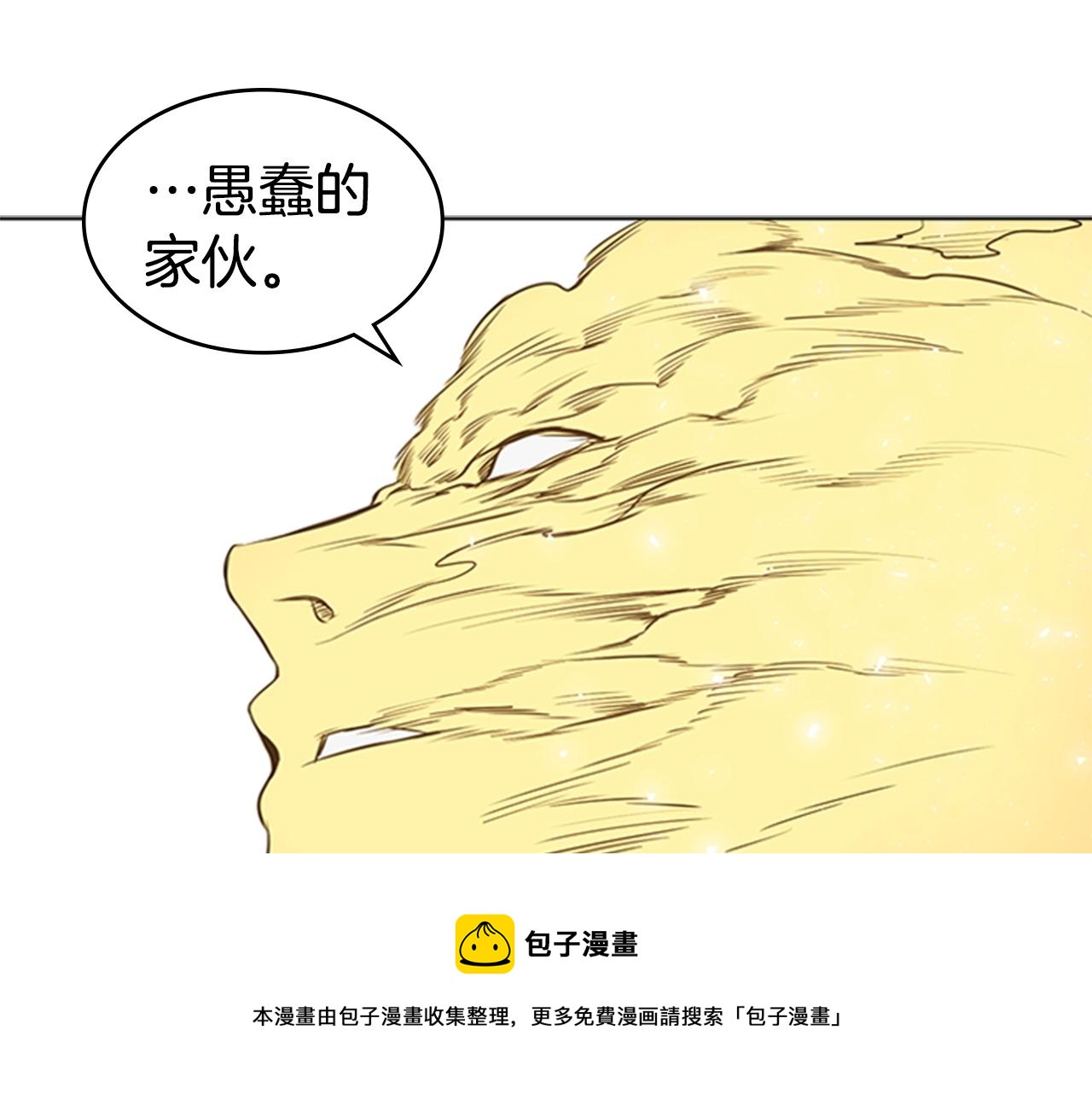 第54话 决战56