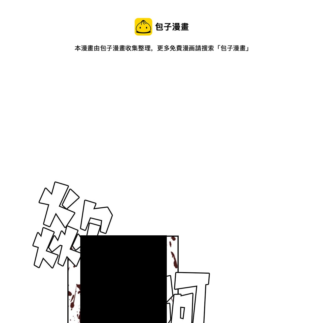 第54话 决战60