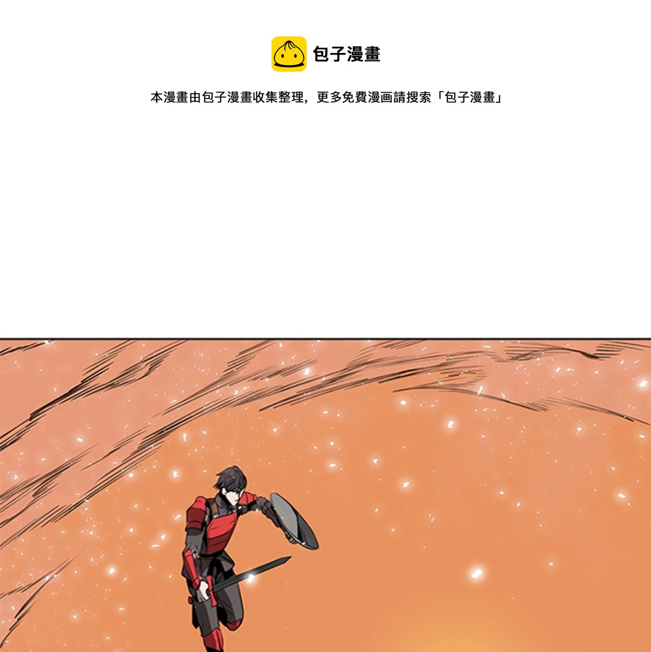 第54话 决战72