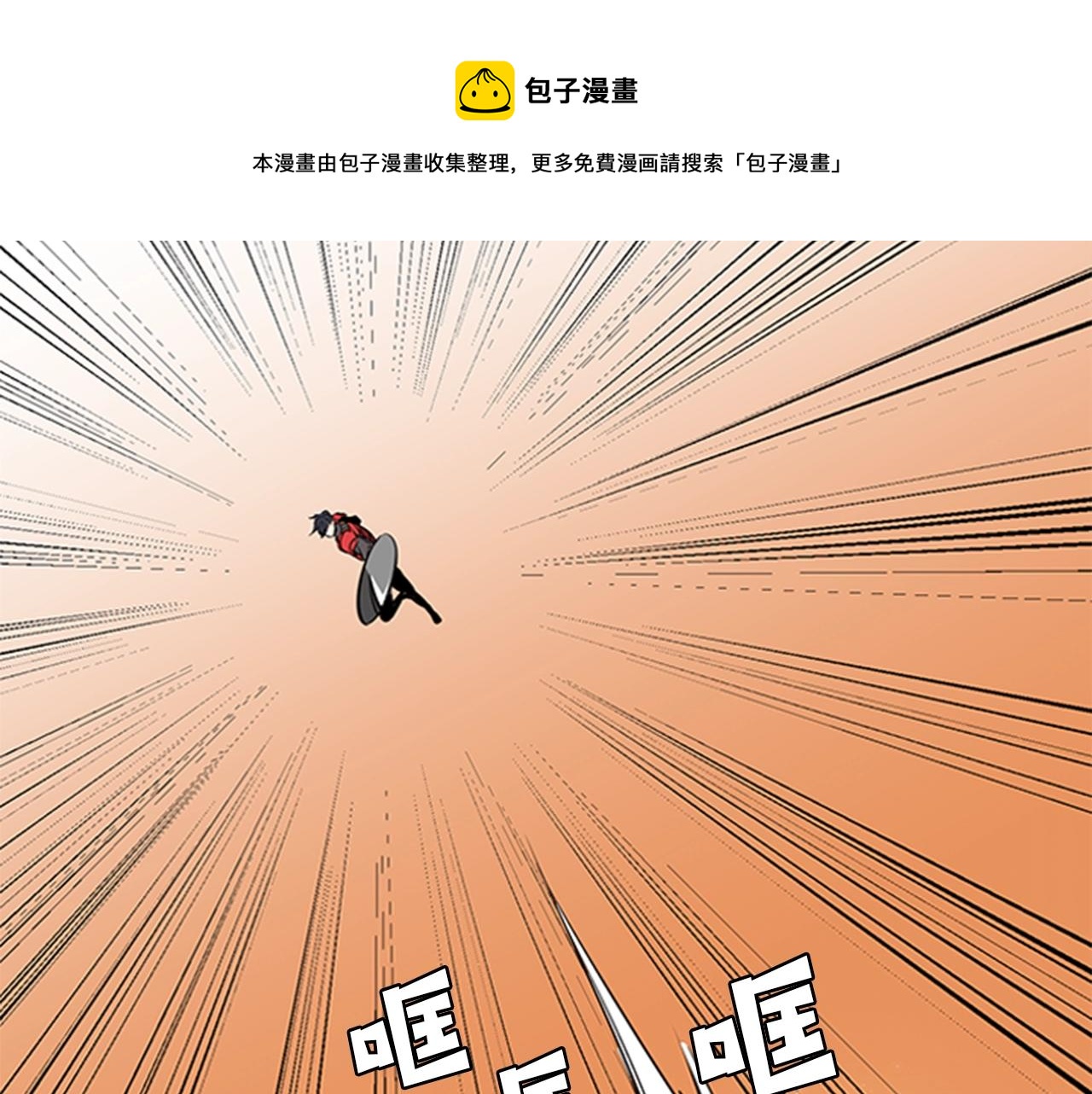 第54话 决战84