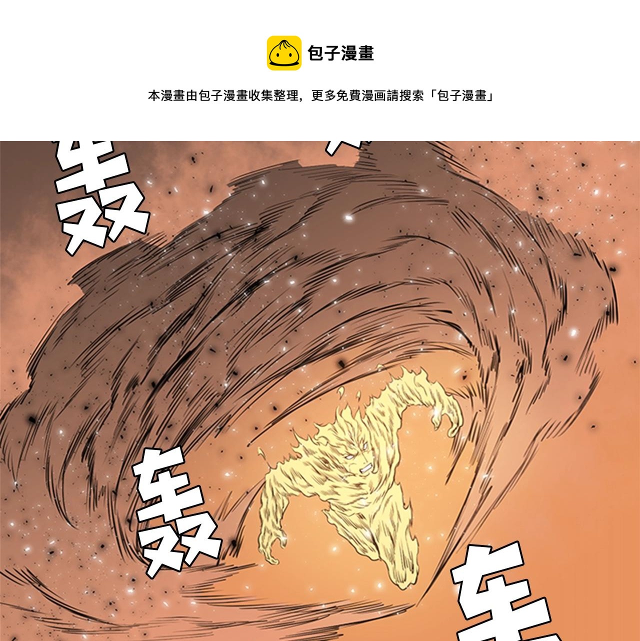 第54话 决战96