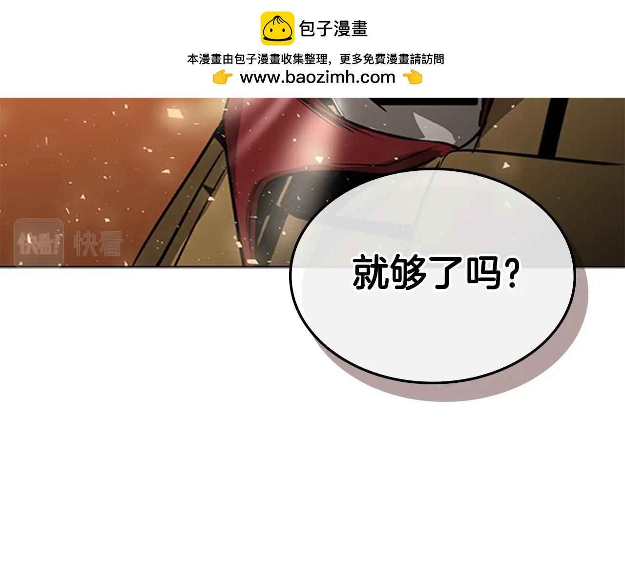第57话 怒火焚身196