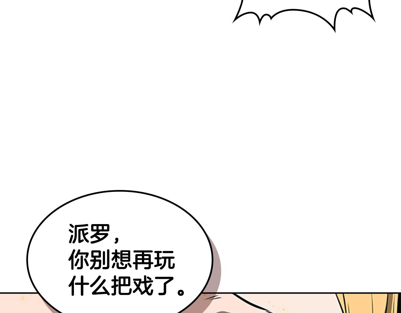 第57话 怒火焚身83