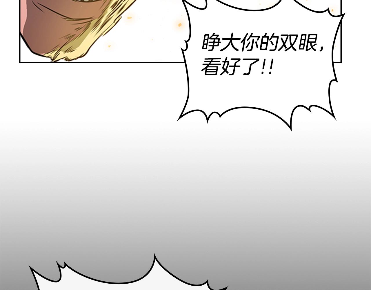 第57话 怒火焚身91