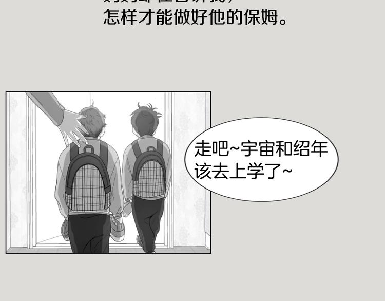 第3话 绝对不行（2）77