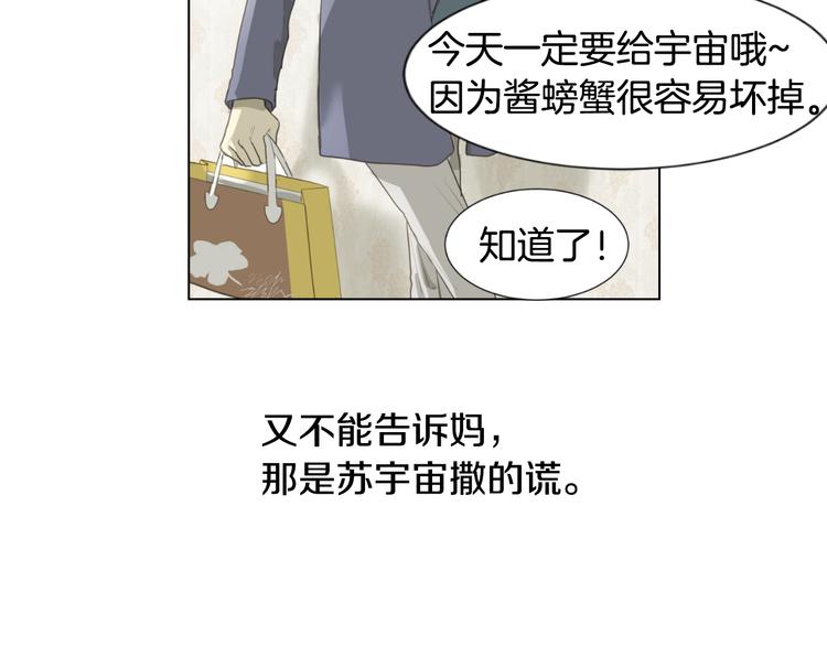 第3话 绝对不行（2）88
