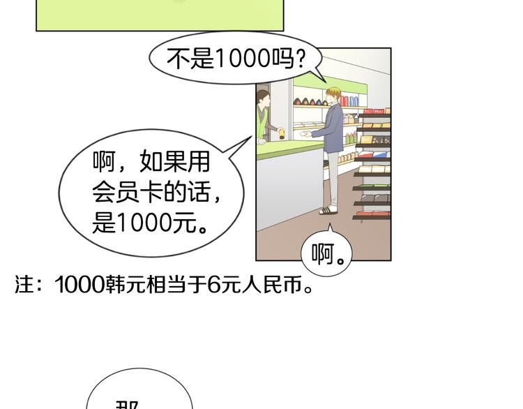 第4话 太阳打西边出来的话46