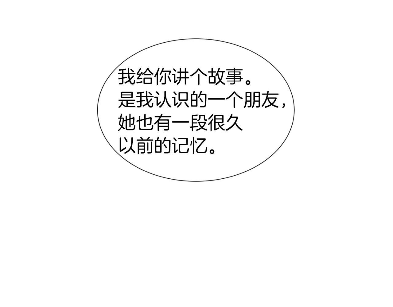 第13话 回忆被扭曲29