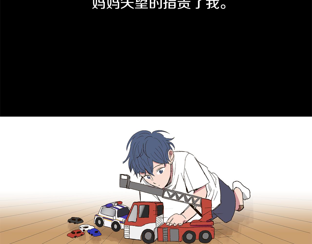 第13话 回忆被扭曲49