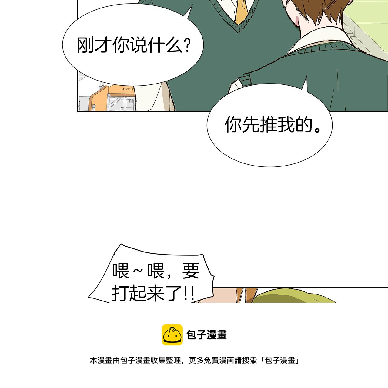 第13话 回忆被扭曲72