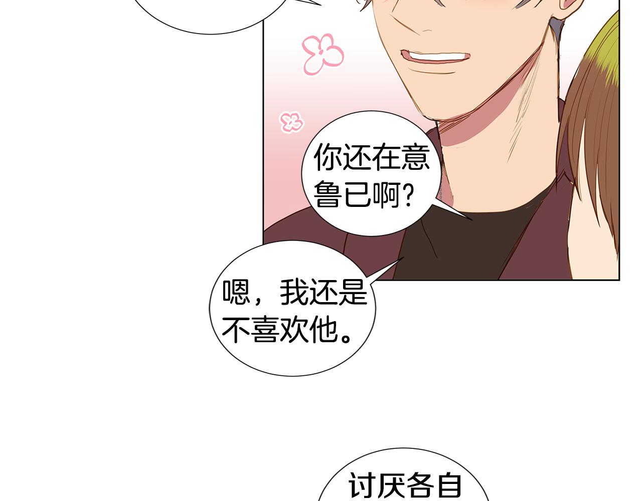 第52话 求爱（9）91