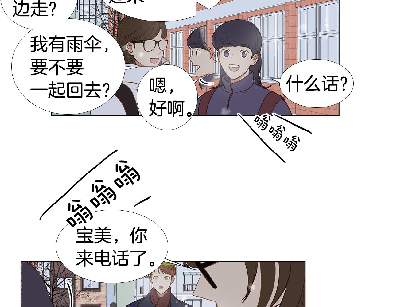 第61话 幸福（7）2
