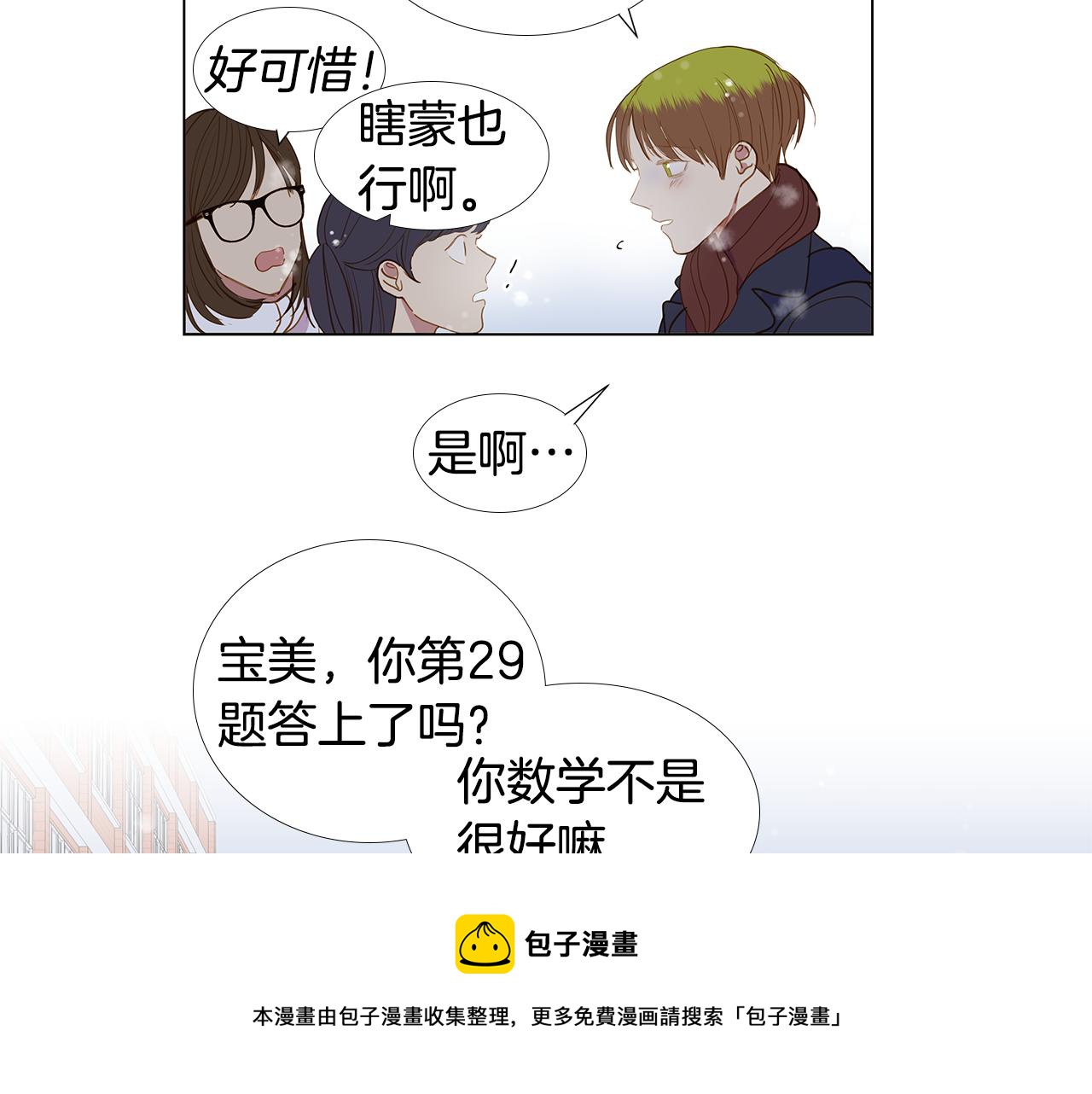 第61话 幸福（7）20