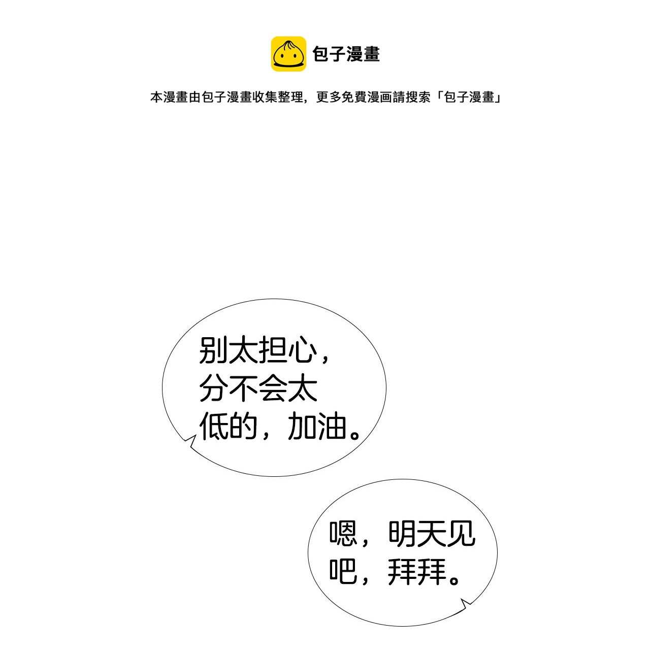 第61话 幸福（7）24