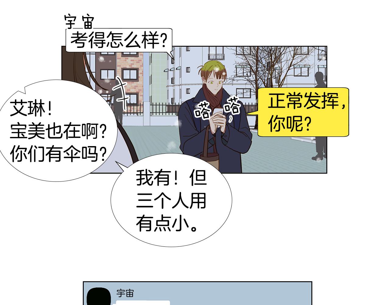 第61话 幸福（7）5