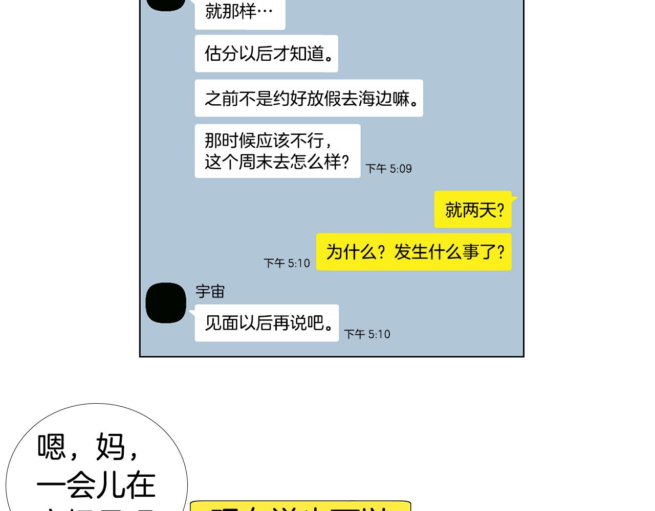 第61话 幸福（7）6