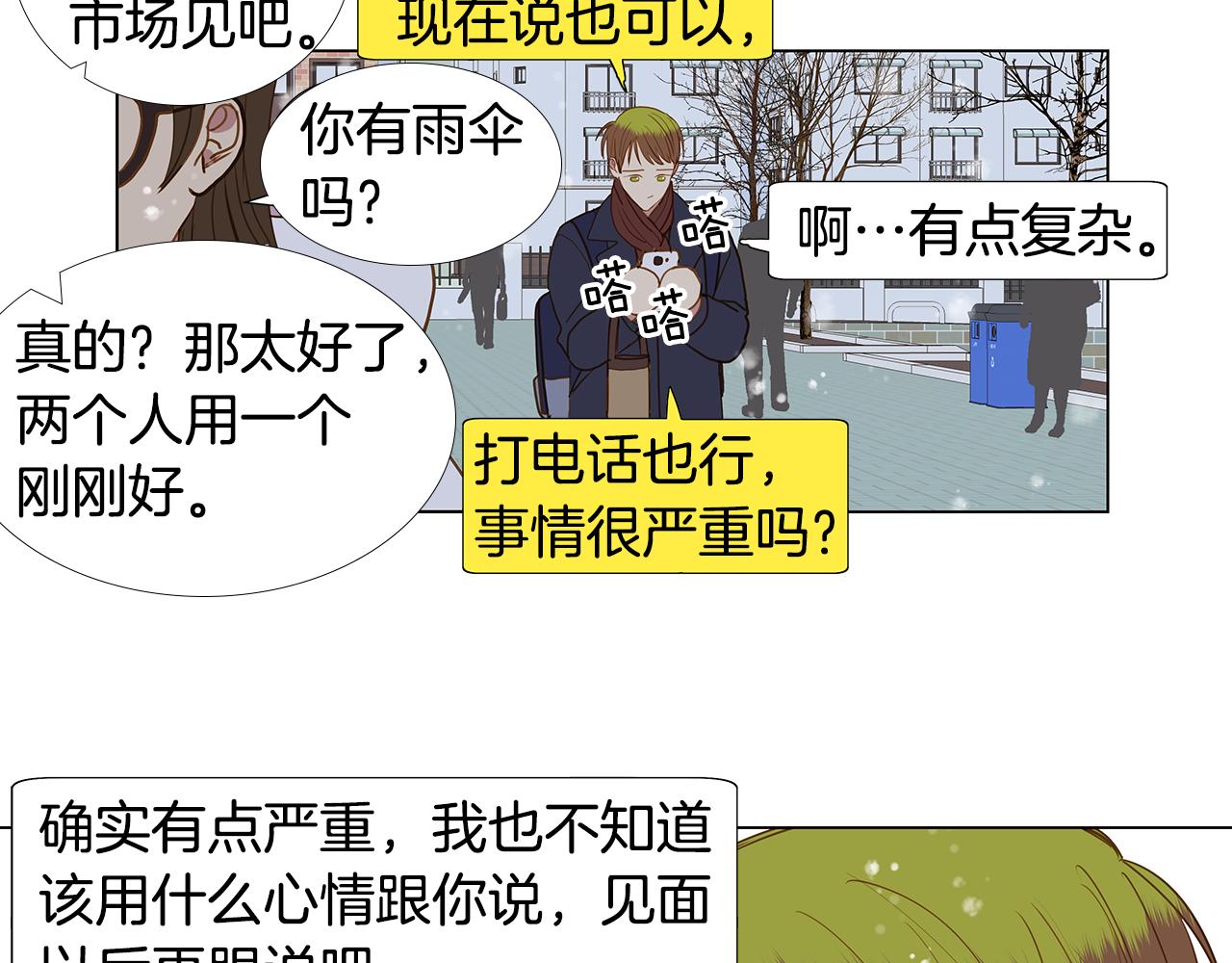 第61话 幸福（7）7