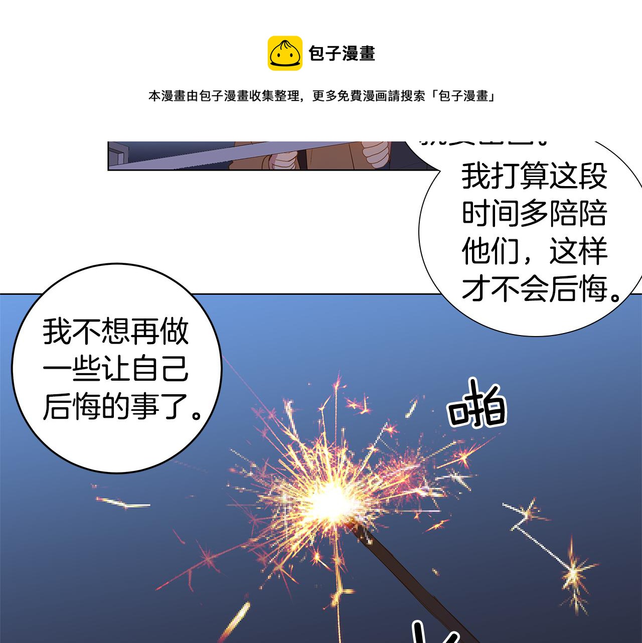 第61话 幸福（7）72