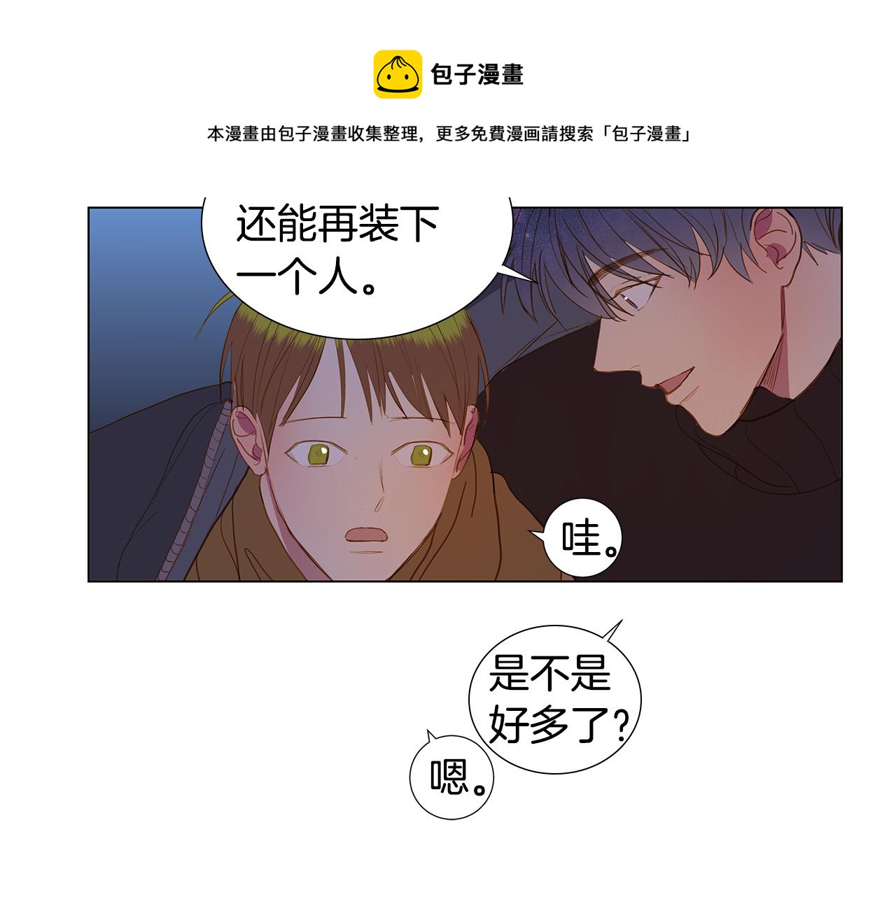 第61话 幸福（7）76