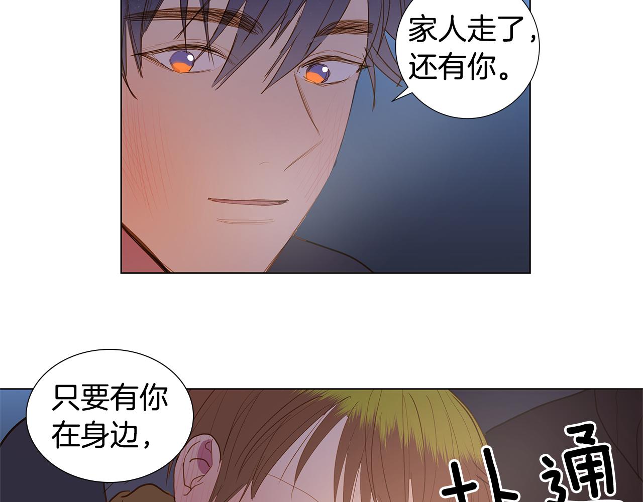 第61话 幸福（7）86