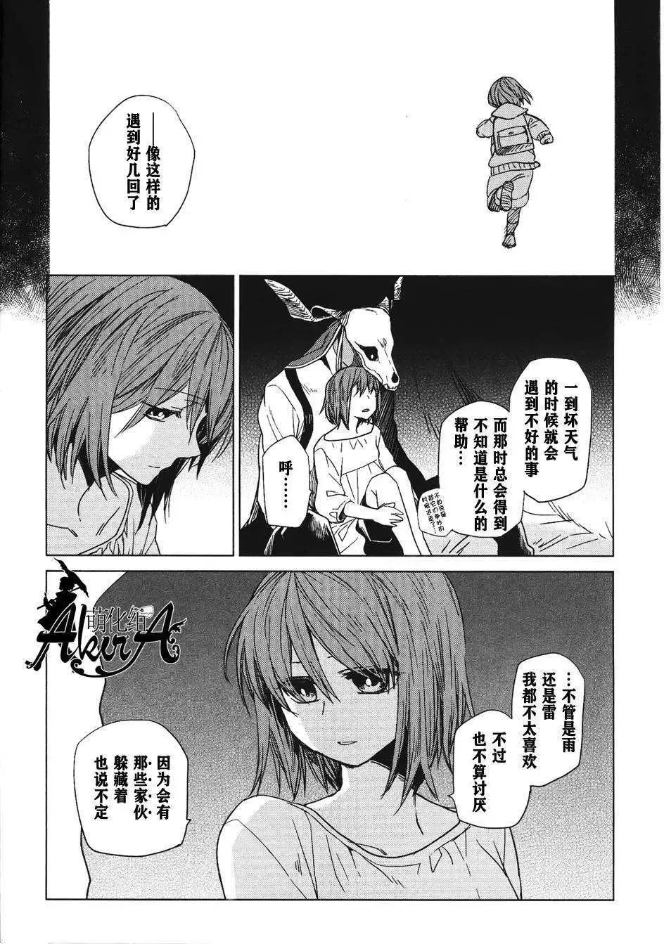 特典0210