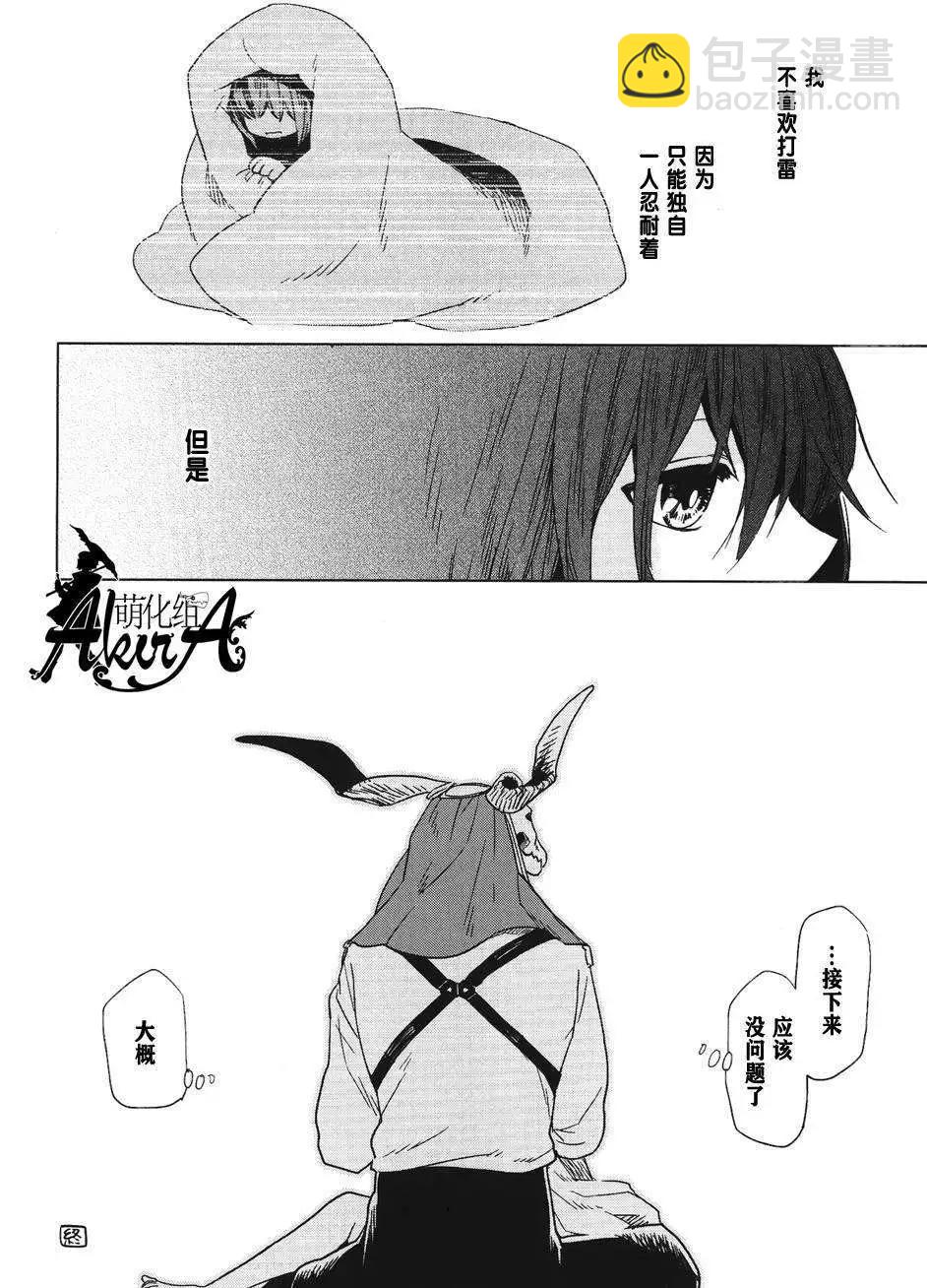 特典0219