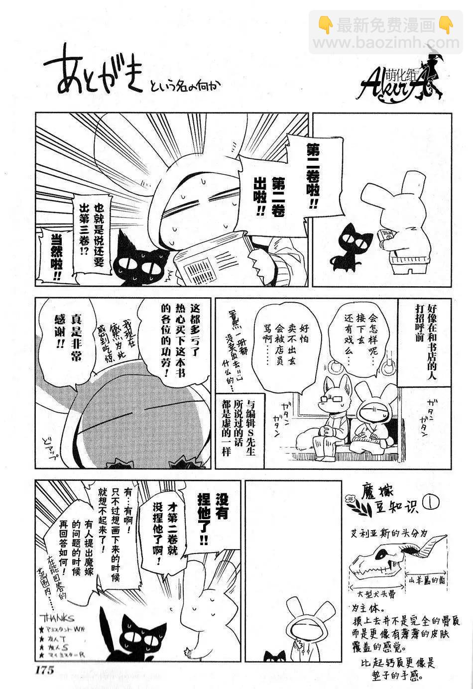 特典0229