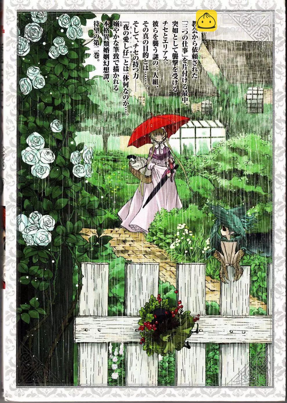 特典0230