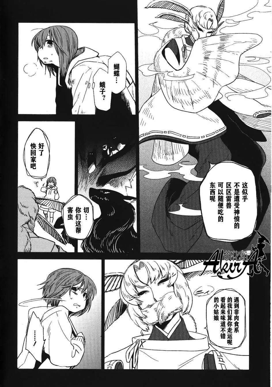 特典029