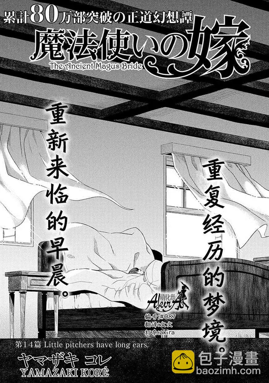 第14回2