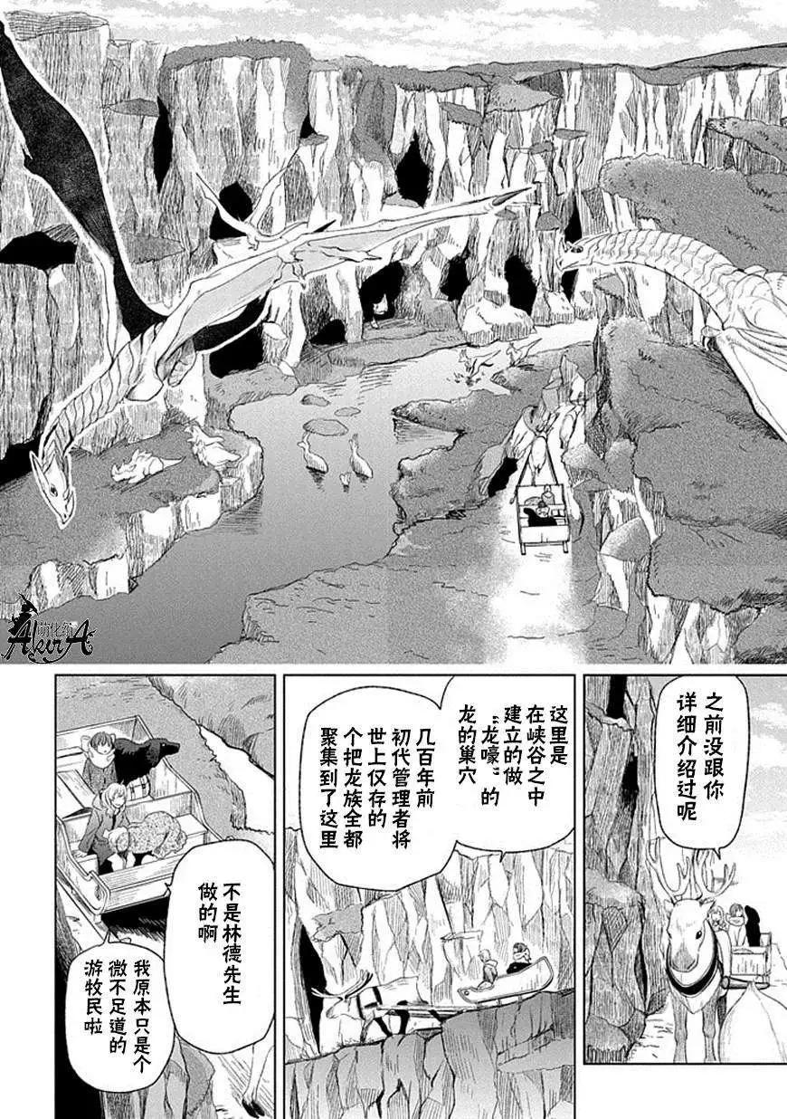第15回11