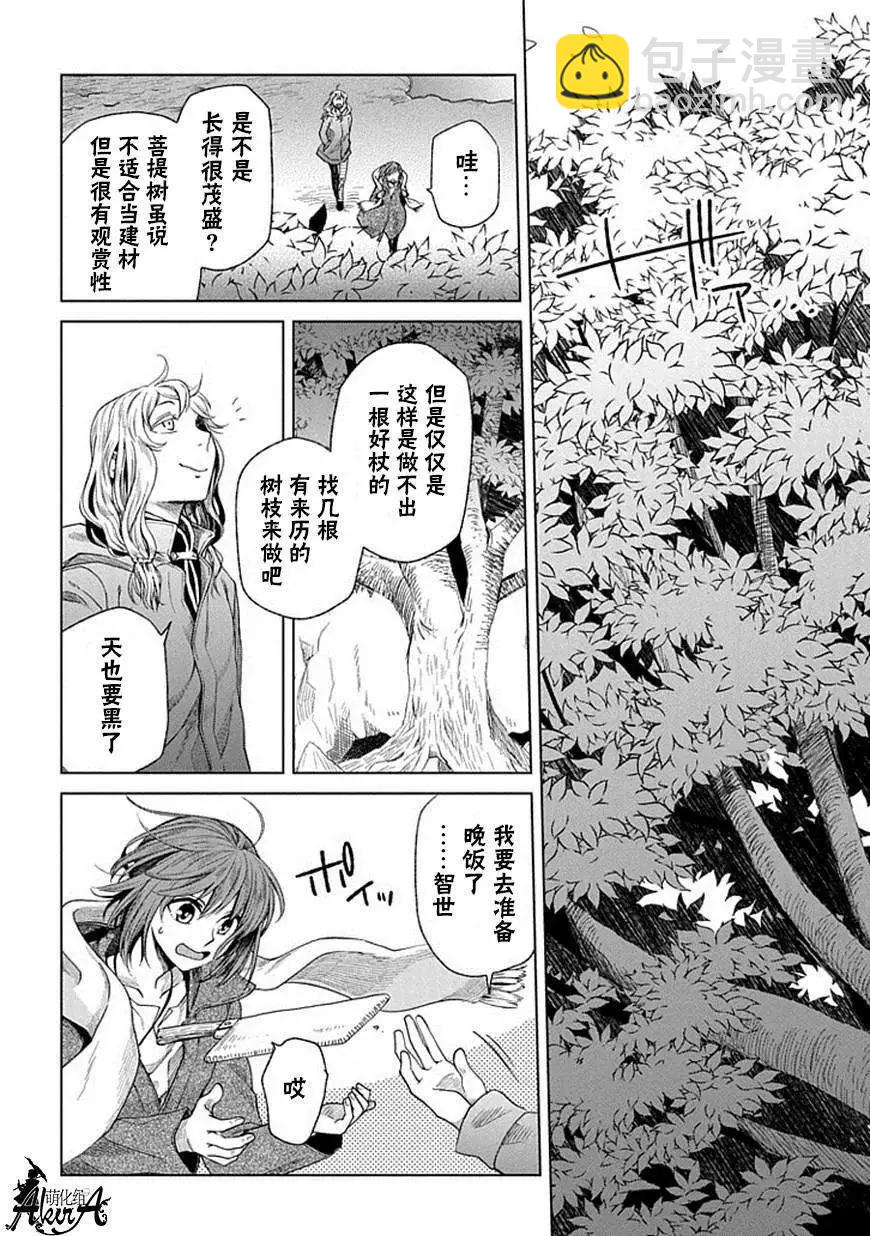 第15回13