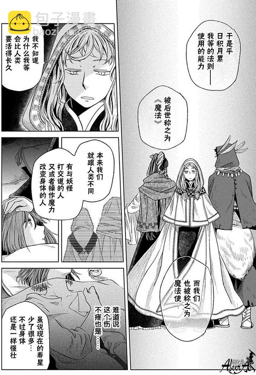 第15回29
