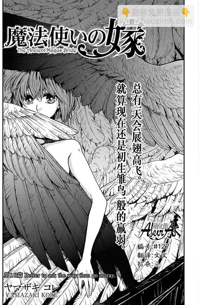 第18回2