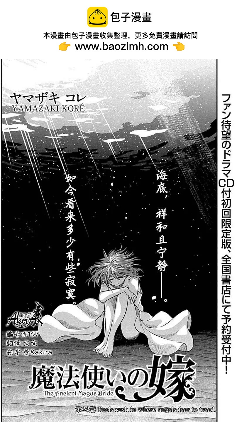 第23回1