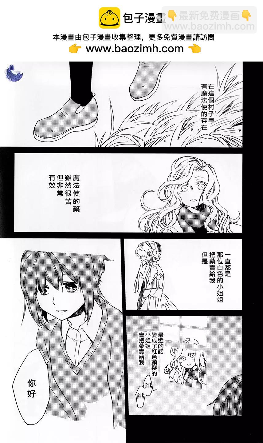 外传11