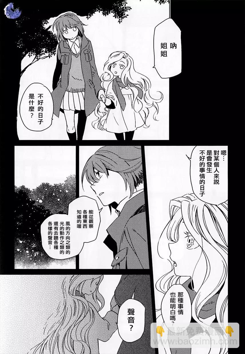 外传13