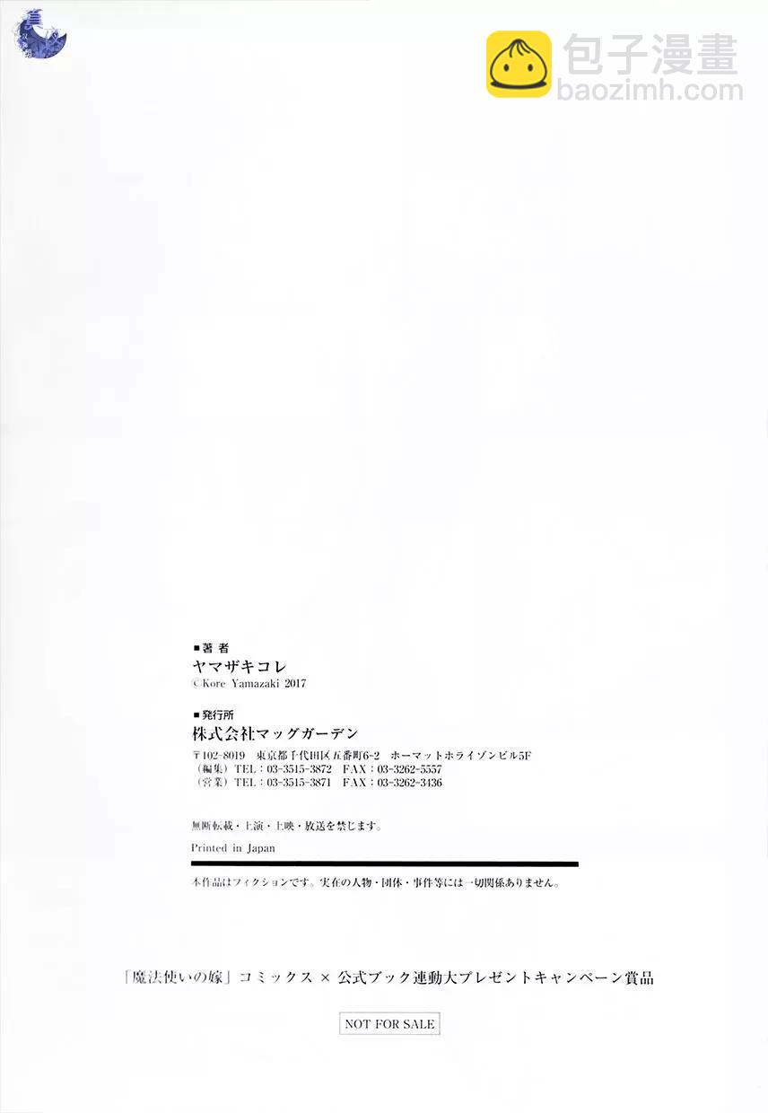 外传17