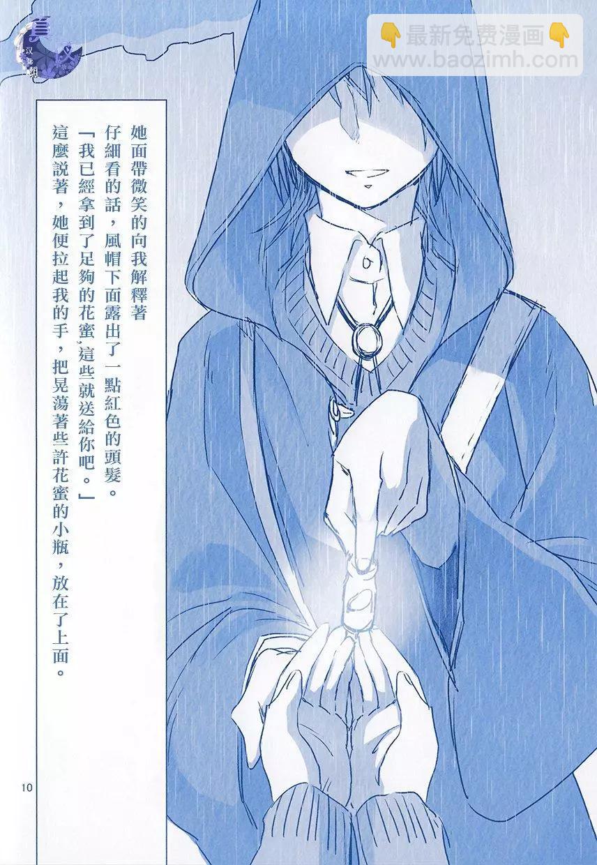 外传210