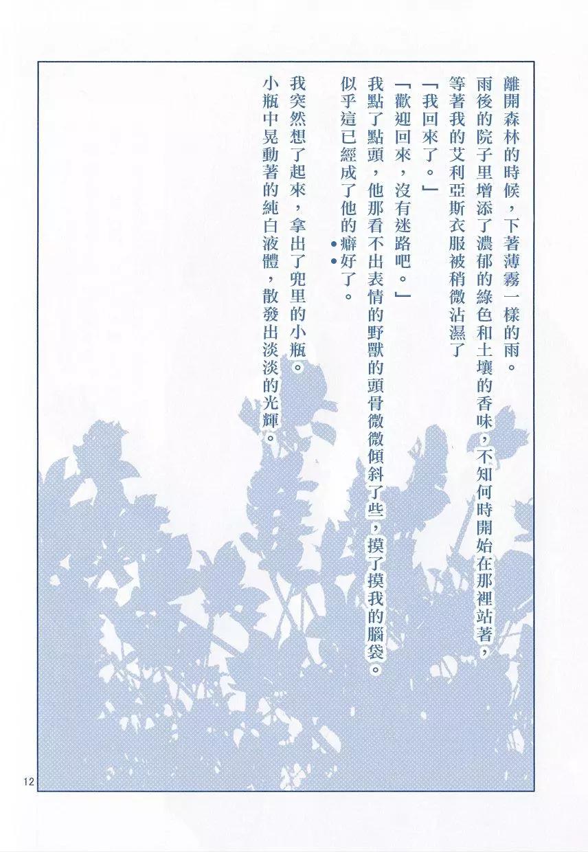 外传212