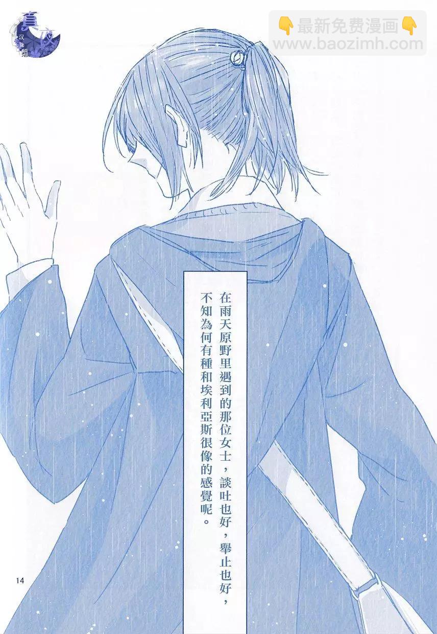 外传214