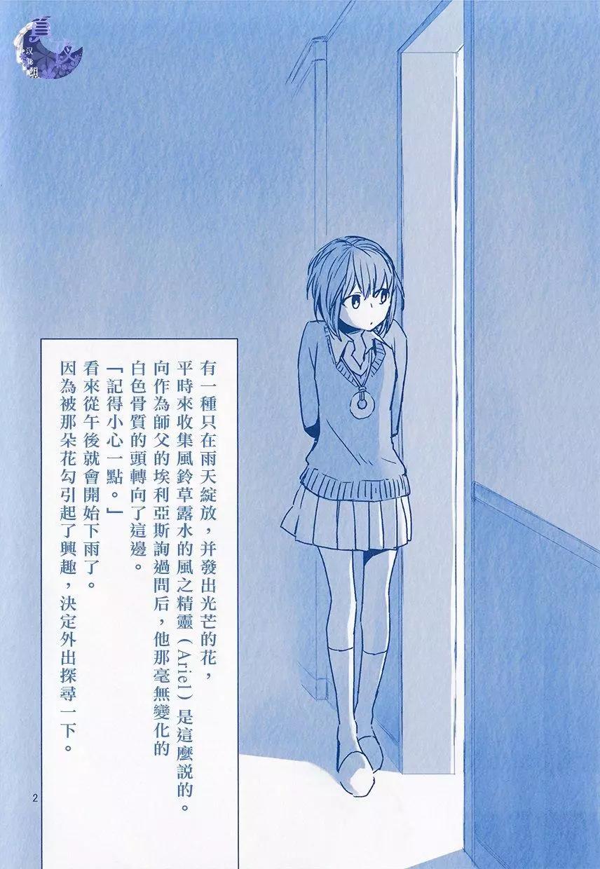 外传22