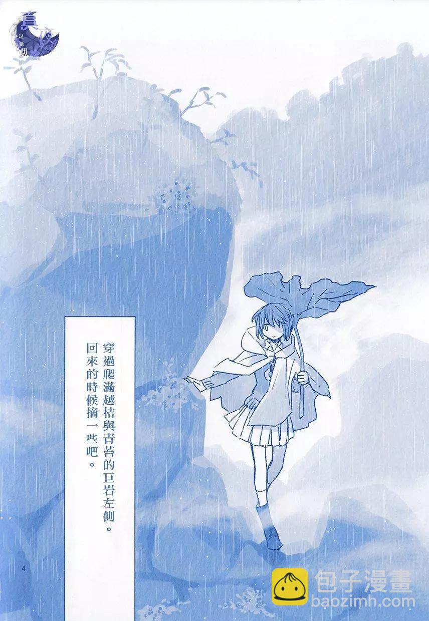 外传24