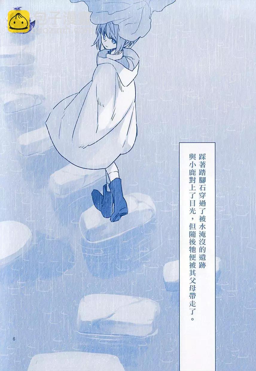 外传26